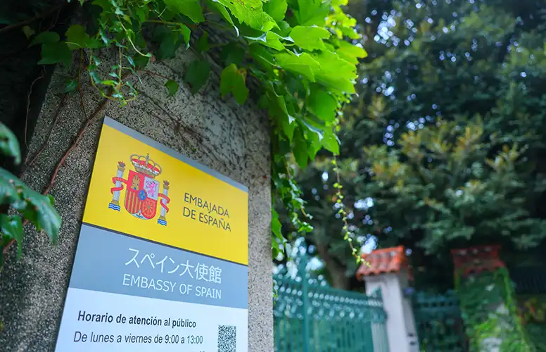 スペイン大使公邸